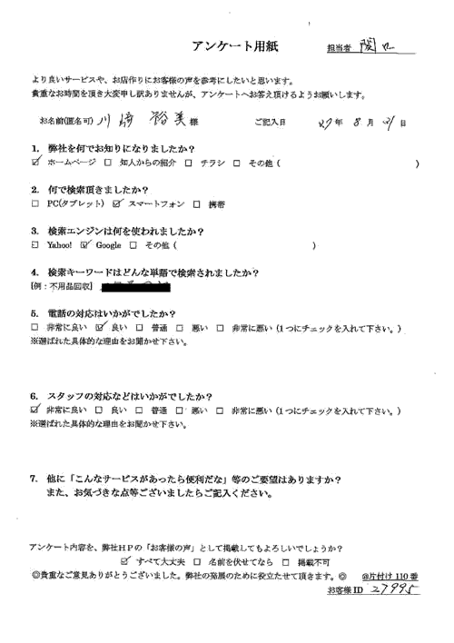 熊本市・40代女性/川崎様